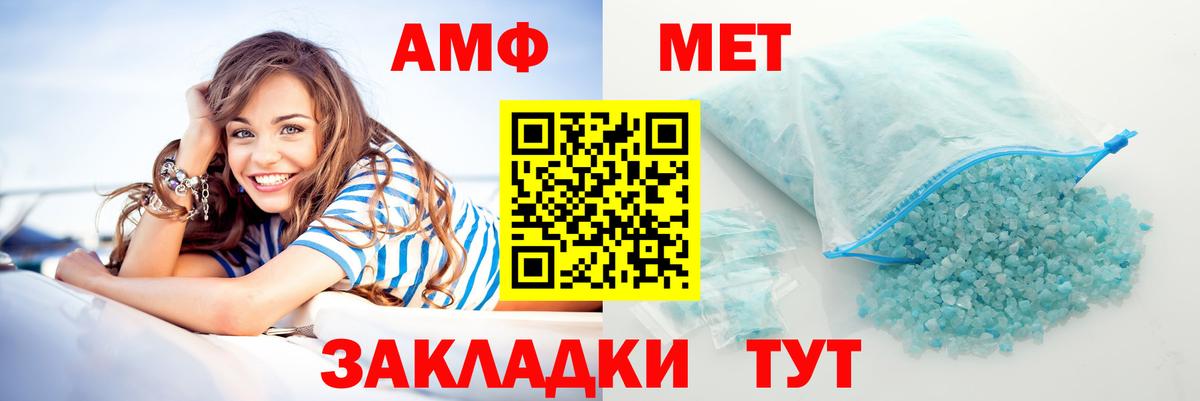Асино  АМФЕТАМИН  Вход с VPN  Amphetamine Розовый 