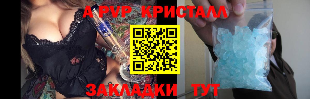 Alpha-PVP кристаллы Асино