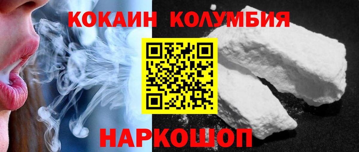 Асино  COCAIN Колумбийский  Вход с VPN  COCAIN Боливия 