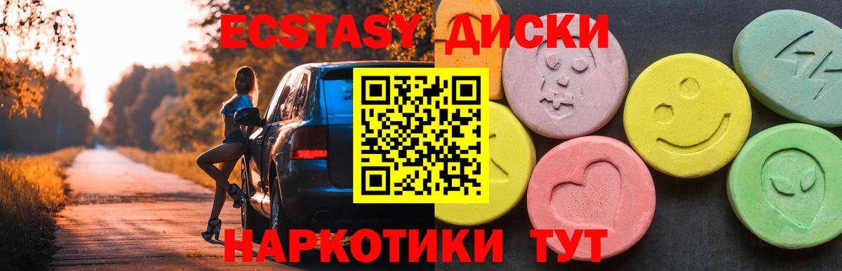 ЭКСТАЗИ 280 MDMA  даркнет сайт  Вход с VPN  Асино  Экстази ешки  ЭКСТАЗИ 