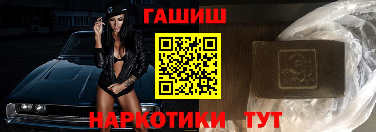 Гашиш  Вход с VPN  Гашиш хэш  Асино  даркнет сайт  ГАШИШ хэш 