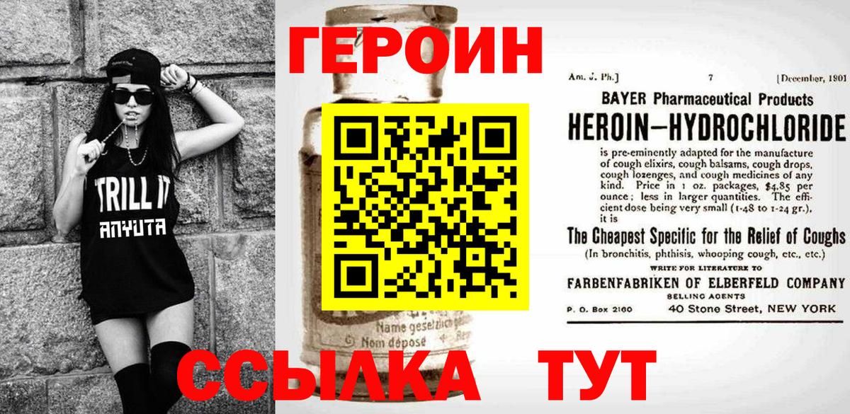 Героин афганец Асино