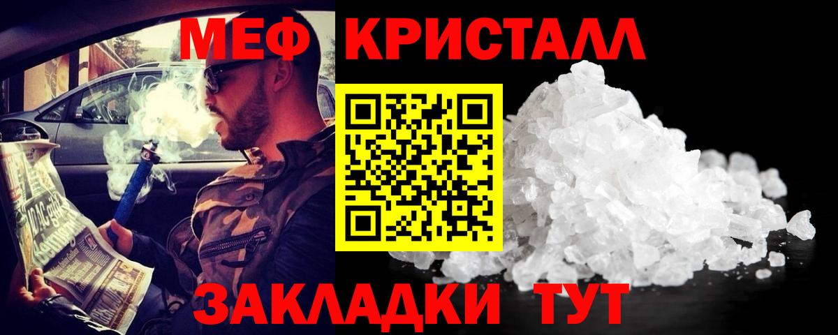 МЕФ  Меф 4 MMC  купить закладку  Асино  Вход с VPN 