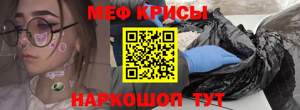 Меф  Асино