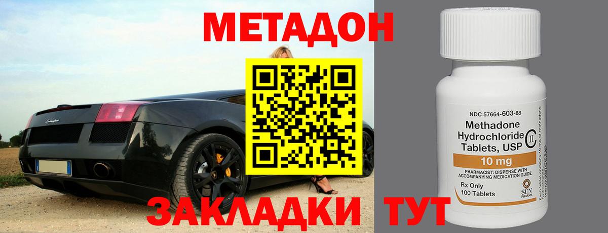МЕТАДОН VHQ  Метадон мёд  Асино  OMG ссылка  Вход с VPN 
