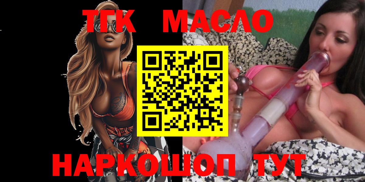 ТГК концентрат  Вход с VPN  mega зеркало  Асино 