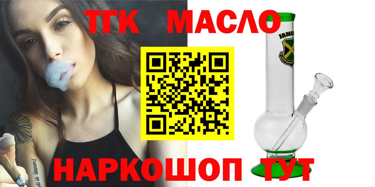 Дистиллят ТГК вейп с тгк Асино