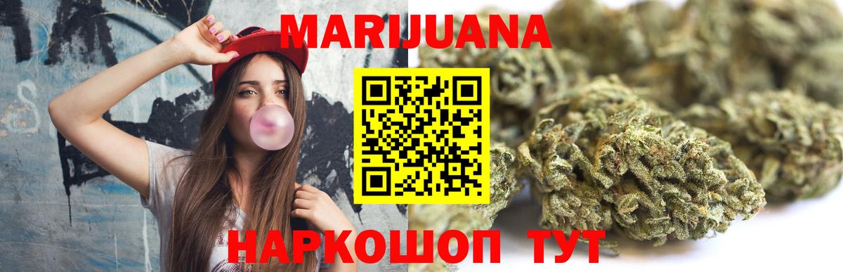 Шишки марихуана тримм  Конопля OG Kush  Вход с VPN  Асино  Каннабис семена 